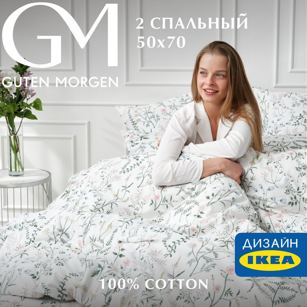 Постельное белье 2 спальный комплект с Евро простыней, Бязь, Gardenia, наволочки 50х70, 100% хлопок IKEA #1