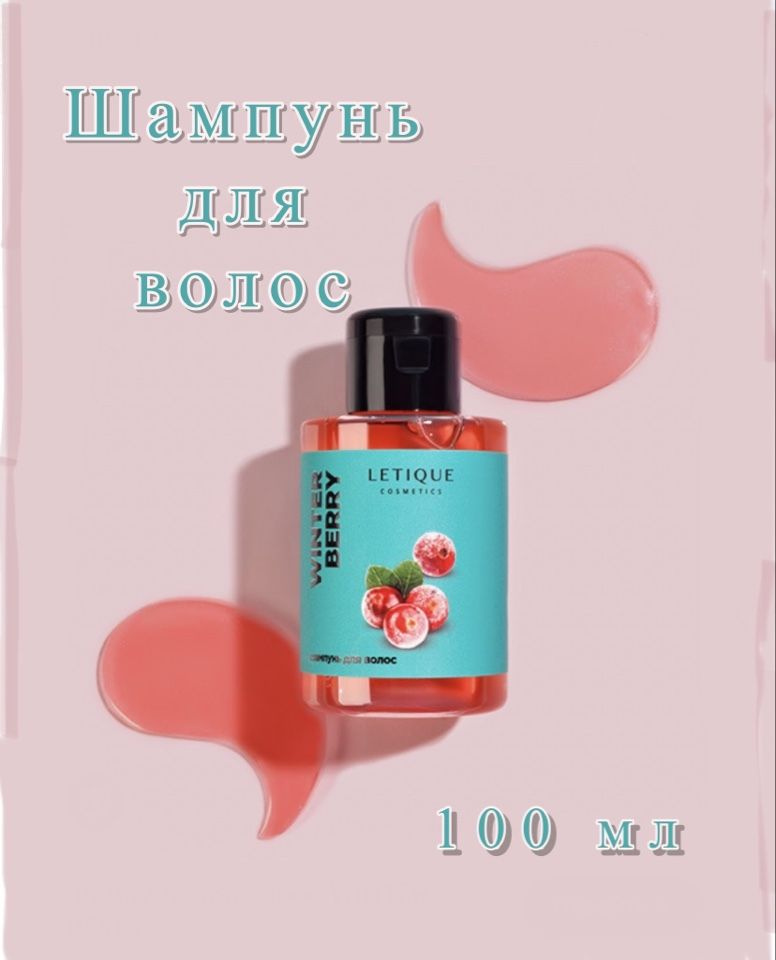 Letique cosmetics Шампунь для волос, 100 мл #1