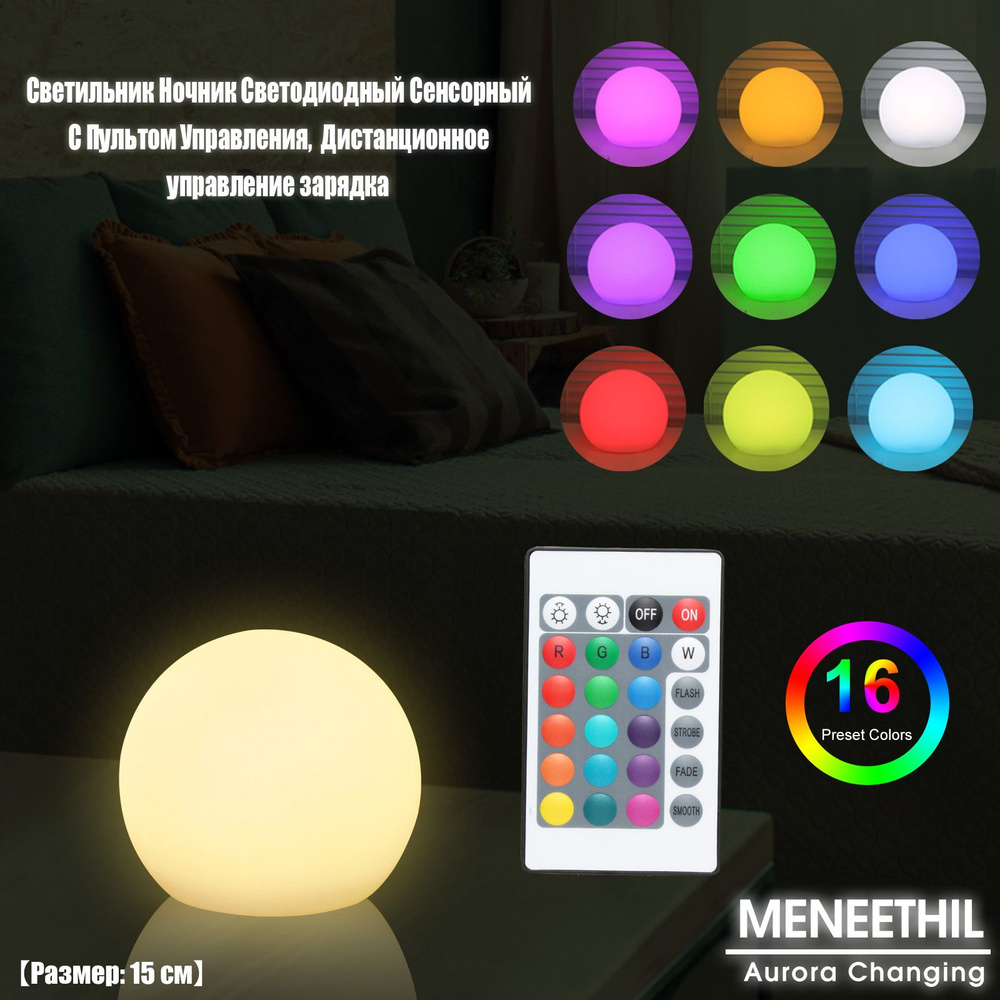 MENEETHIL Ночник, 1.2W, 1.2 Вт #1