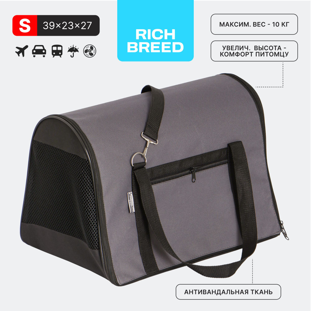 Мягкая сумка переноска для транспортировки животных Flip S, серый  #1