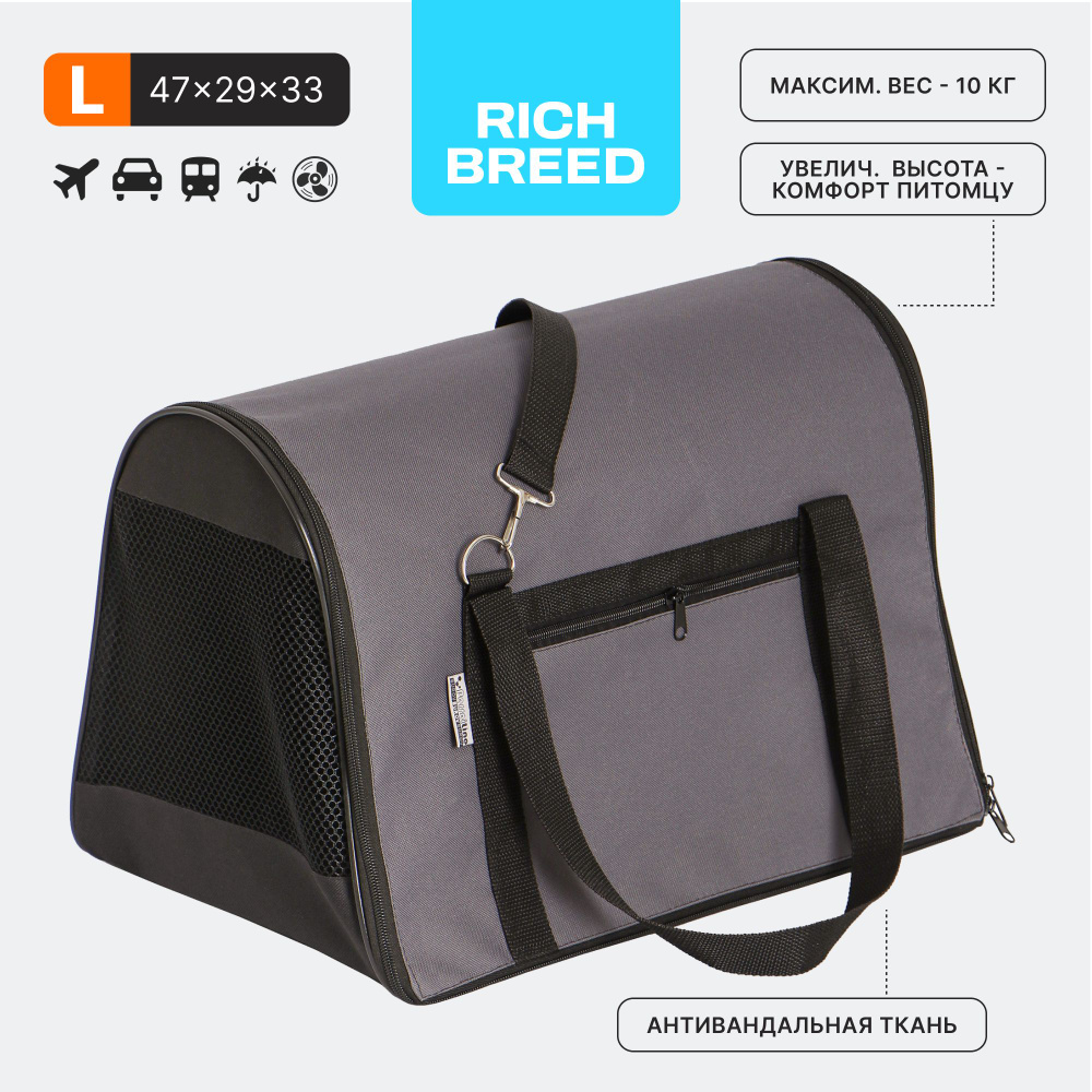 Мягкая сумка переноска для транспортировки животных Flip L, серый  #1