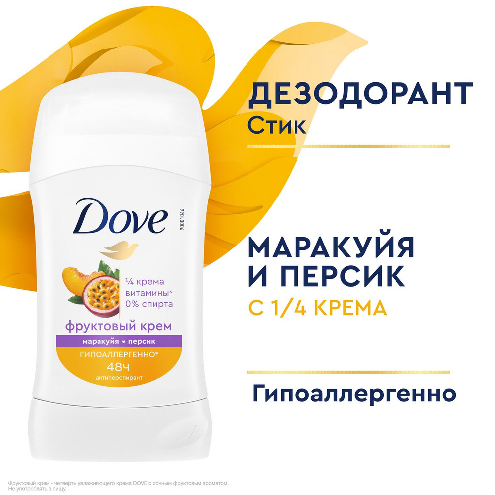 Дезодорант женский твердый антиперспирант Dove маракуйя-персик, гипоаллергенный с защитой от пота и запаха #1