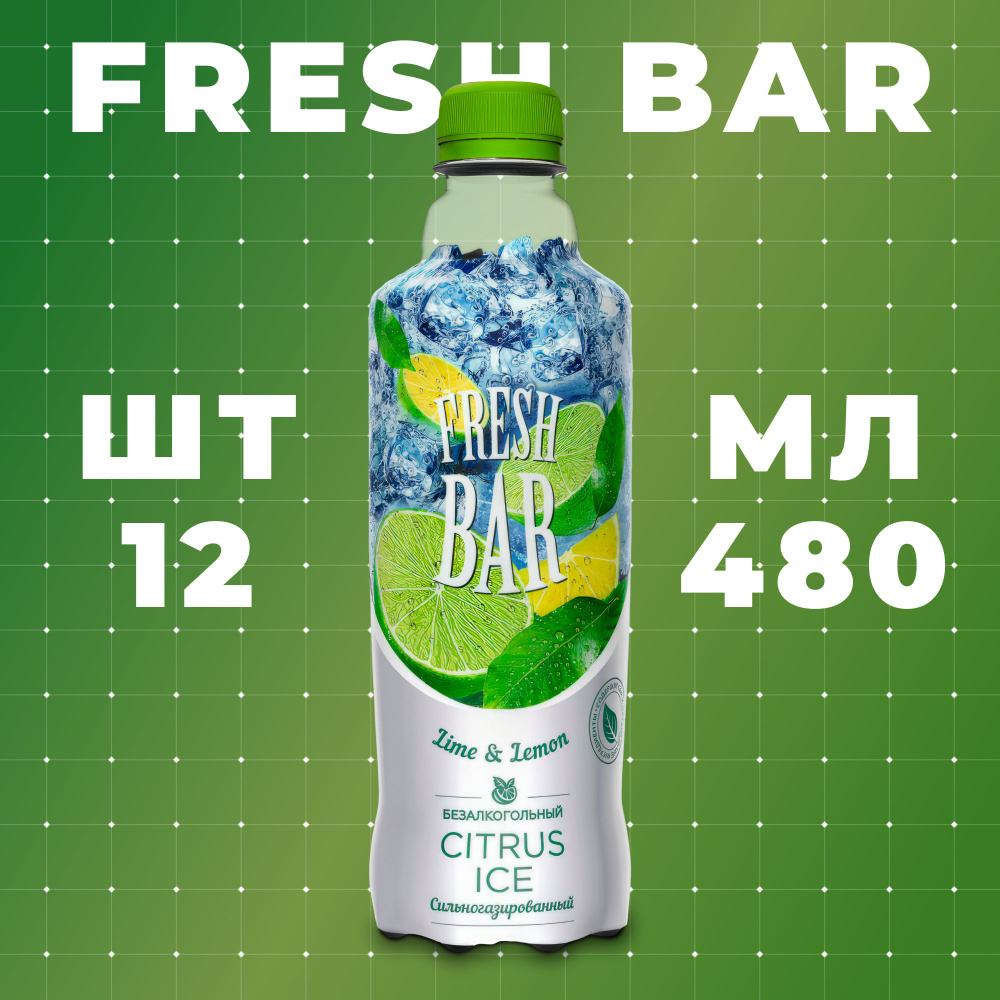Газированный напиток Fresh Bar Citrus Ice 12 шт 480 мл #1