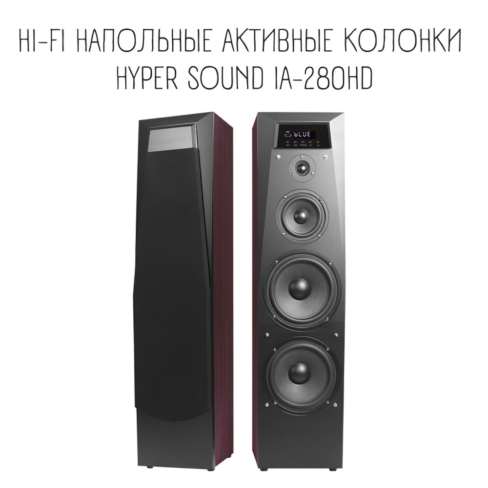 Активная акустическая система Hi-Fi/ Стереоаудио система IA-280HD  #1