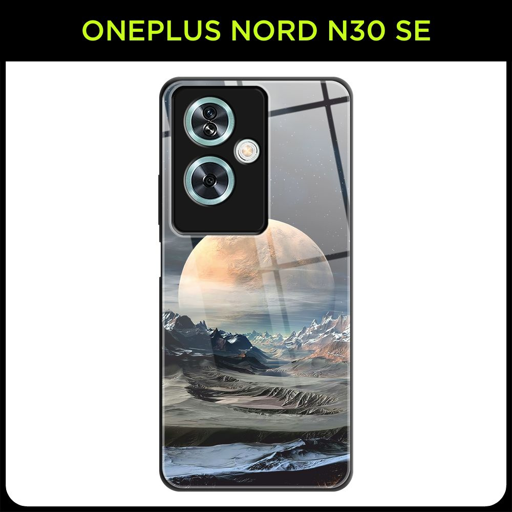 Стеклянный чехол на OnePlus Nord N30 SE / Ван Плас Норд N30 SE с принтом "Лунный пейзаж"  #1