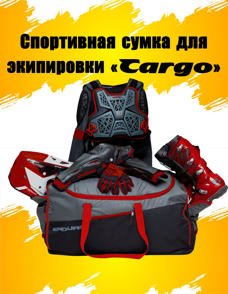 Спортивная сумка для экипировки, мотосумка, дорожная сумка для мужчин, для миотоциклов, для эндуро  #1