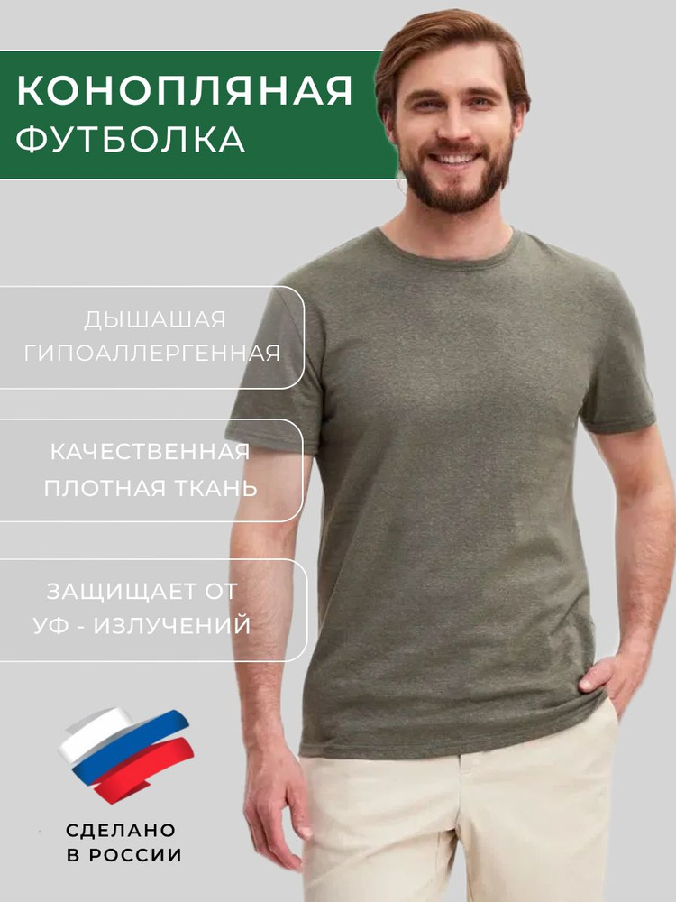 Футболка Uzor Wear Hemp #1