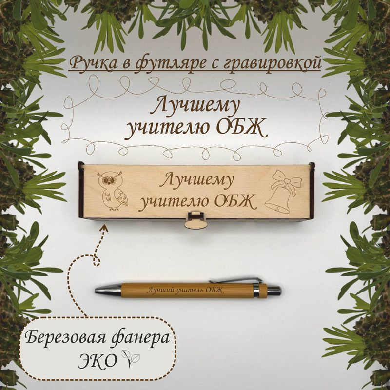  Ручка Шариковая, цвет: Черный, 1 шт. #1