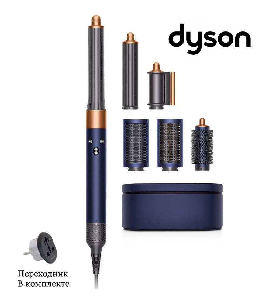 Стайлер Dyson Airwrap Complete Long HS05 Prussian Blue/Rich Cooper (Берлинская лазурь/Медь)  #1