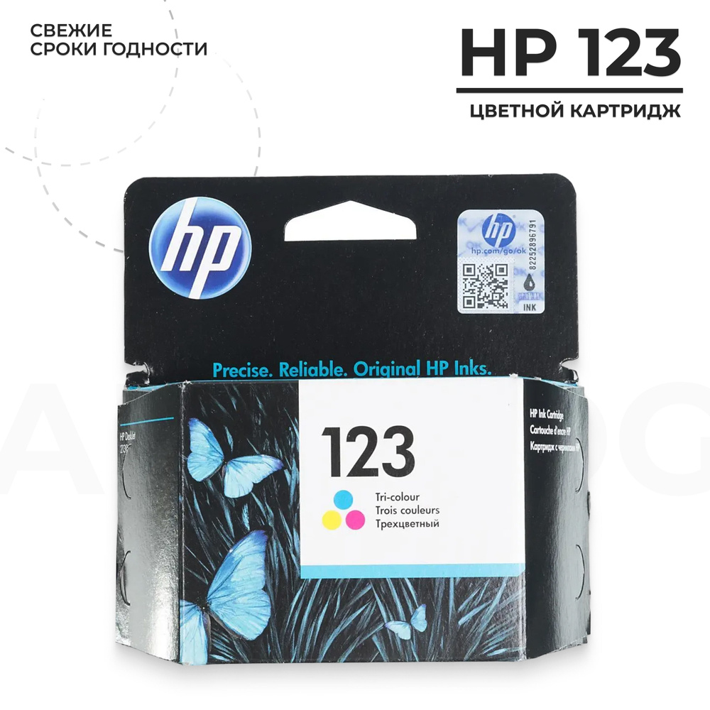 Картридж струйный HP 123 (F6V16AE), цветной #1