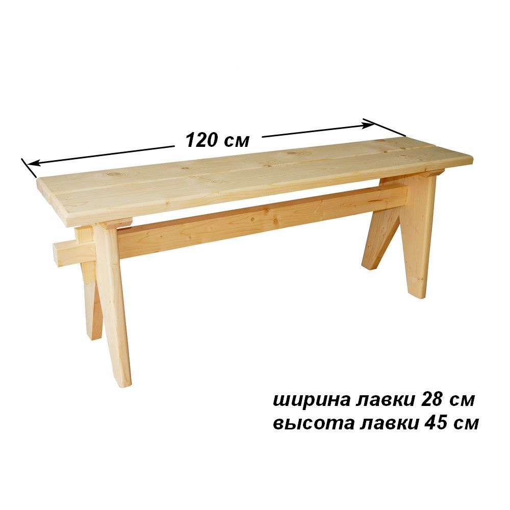 Скамья 120х28х45 см #1