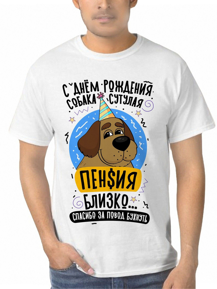 Футболка FutbiTex PRINT #1