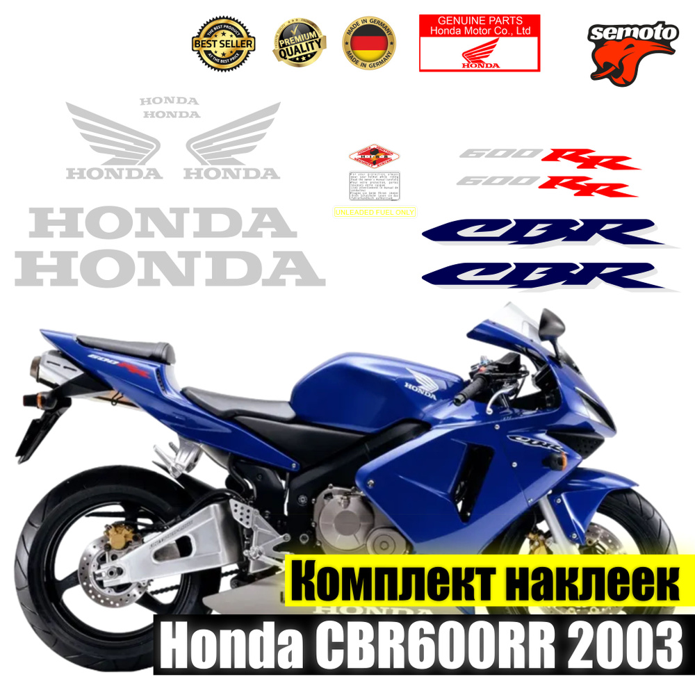 Наклейки на мотоцикл Honda CBR600RR Blue 03-04 #1