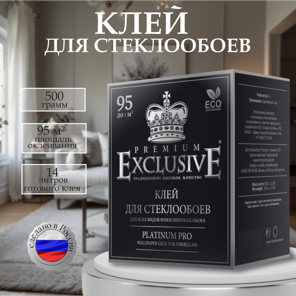 EXCLUSIVE Клей для обоев, 500 г., 16 л., 1 шт. #1