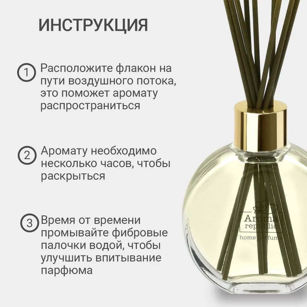 AROMA REPUBLIC Ароматический диффузор в стеклянном флаконе 70 мл,№15 Wild tоbacco  #1