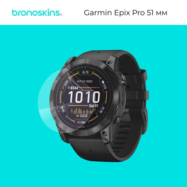 Защитная пленка на экран навигатора Garmin Epix Pro 51mm (Матовая)  #1