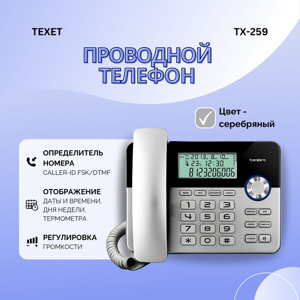 Телефон teXet ТХ-259, черный-серебристый #1