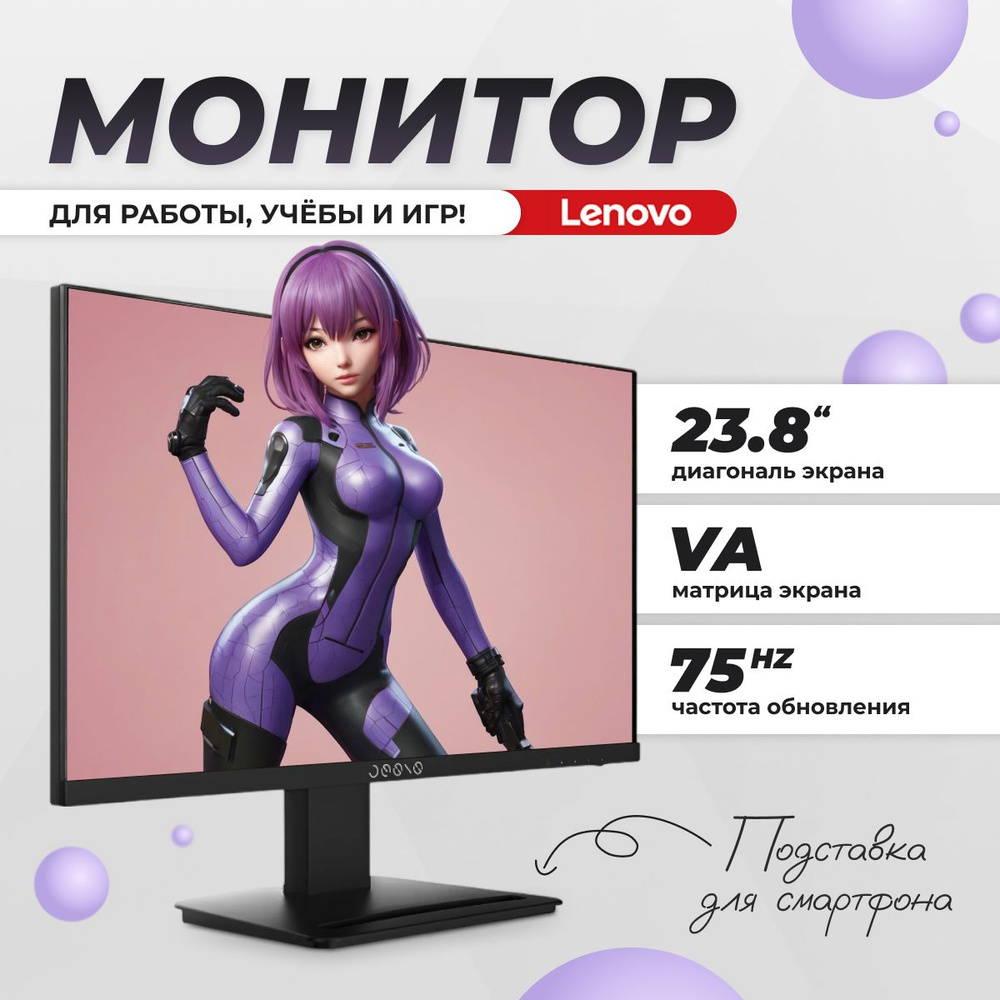 Lenovo 23.8" Монитор Lenovo_S2422, черный #1