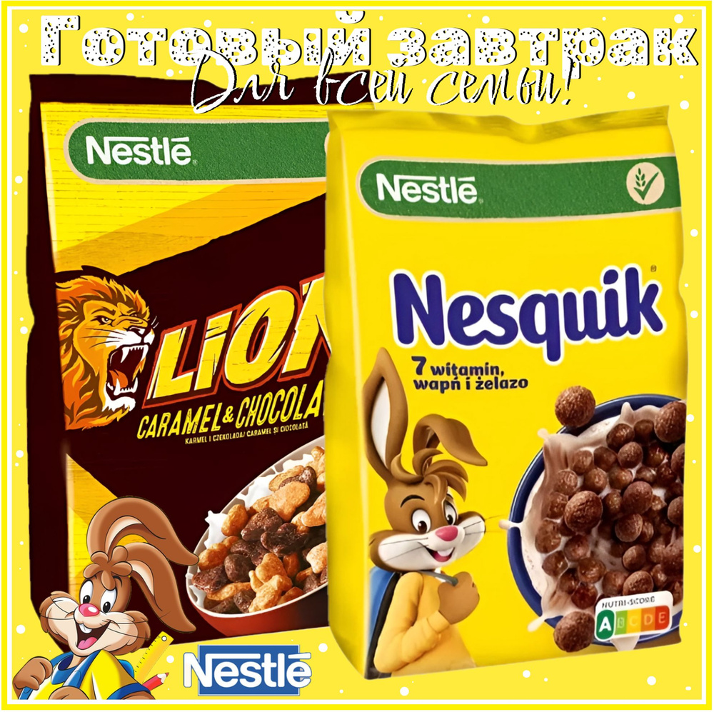 Готовый завтрак Nestle 2шт #1