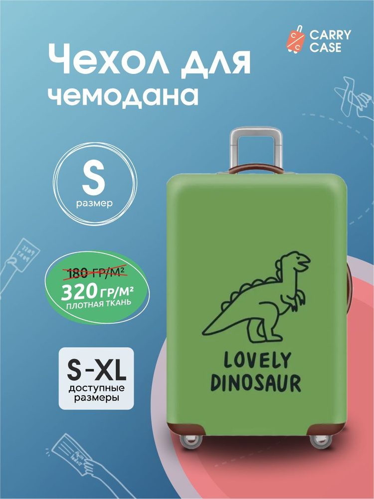 Чехол для чемодана с принтом зеленый размер S #1