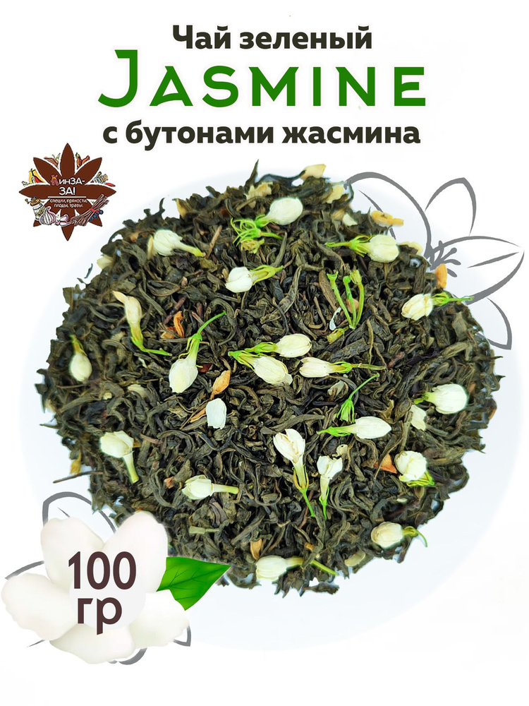 Чай зеленый крупнолистовой с лепестками и бутонами жасмина, 100 гр  #1