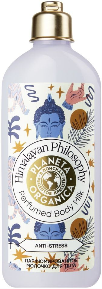 Молочко для тела Planeta Organica Himalayan Philosophy anti-stress Soul&Travel Парфюмированное 280мл #1