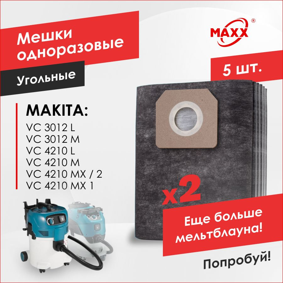 Мешки PRO 5 шт. для пылесоса Makita VC 3012 L, Makita VC 4210 #1