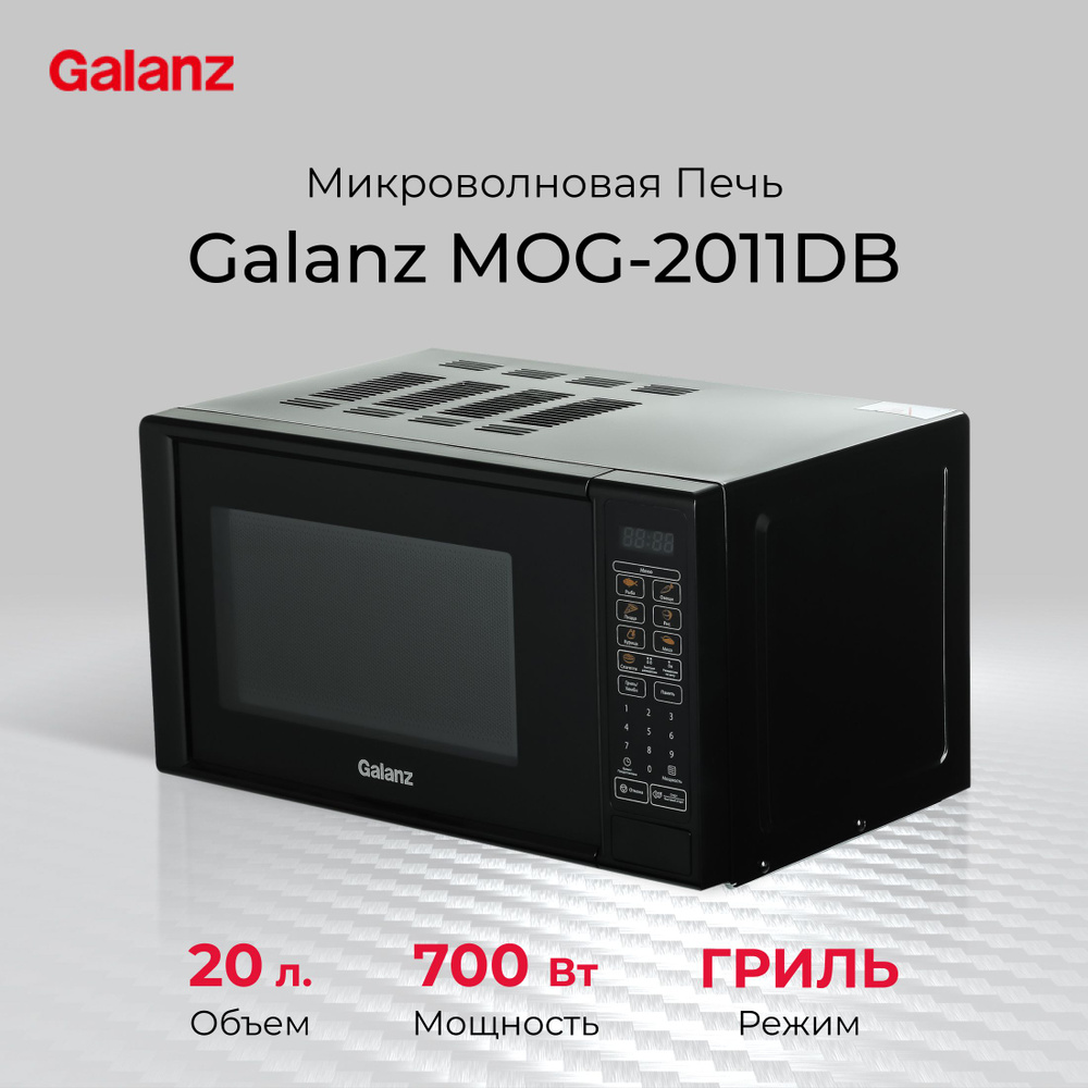 Микроволновая печь (СВЧ) Galanz MOG-2011DB черный #1