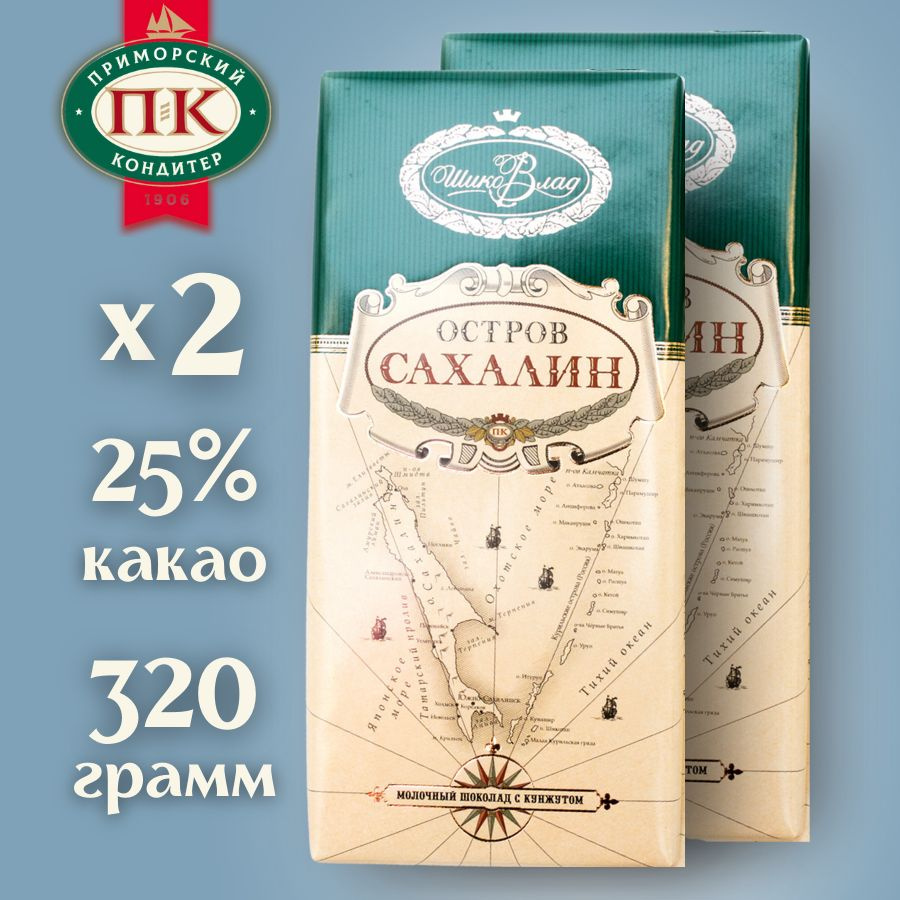 Шоколад молочный с кунжутом Остров Сахалин натуральный настоящий плиточный подарочный набор 2 шт по 160 #1