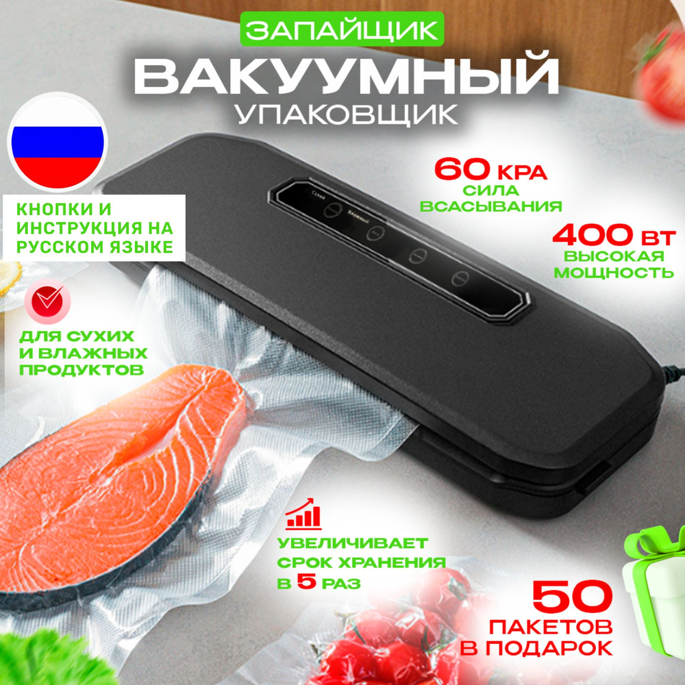 Вакуумный упаковщик Vacuum Sealer_белый #1