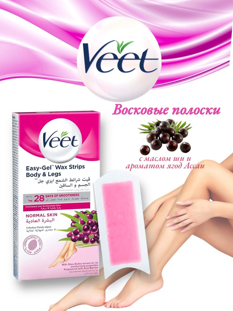 Veet Восковые полоски для депиляции, для нормальной кожи 12 шт, 1 упаковка  #1