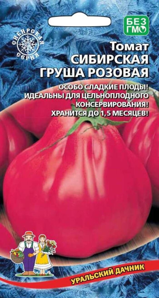 Семена Томат Сибирская груша розовая (УД) 20 шт. #1