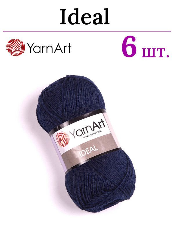 Пряжа для вязания Ideal YarnArt / Идеал ЯрнАрт 241 тёмно-синий джинс /6 штук (100% хлопок, 50 гр/170 #1