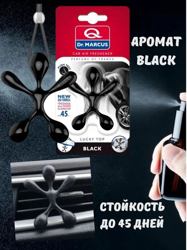 Dr.Marcus Ароматизатор автомобильный, black #1