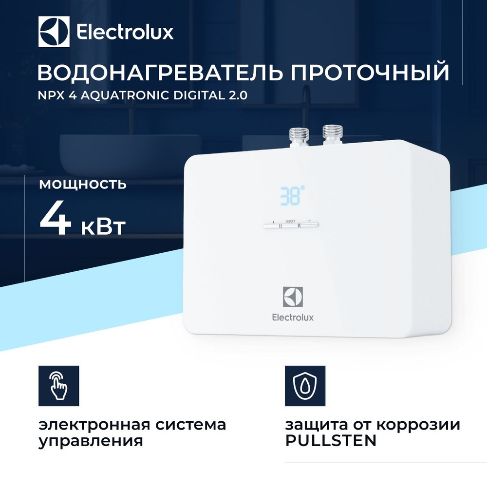 Водонагреватель проточный Electrolux NPX 4 AQUATRONIC DIGITAL 2.0 #1