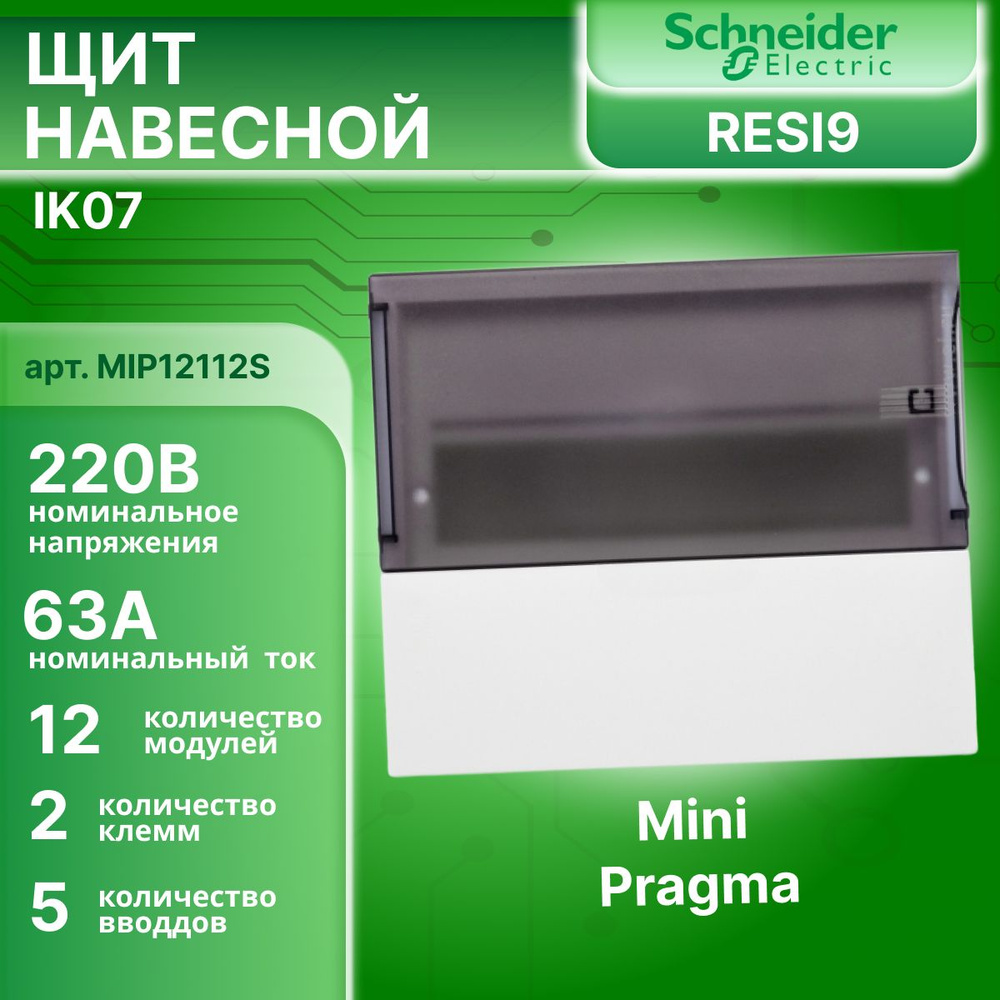 Щит навесной 1 ряд 12 модулей IP40 Mini Pragma MIP12112S #1