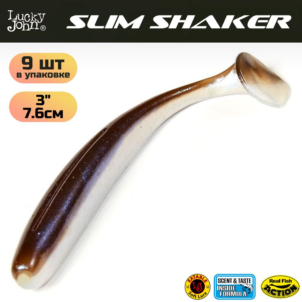 Мягкая съедобная приманка Lucky John Slim Shaker 3in (76 мм), цвет T46, 9 шт  #1