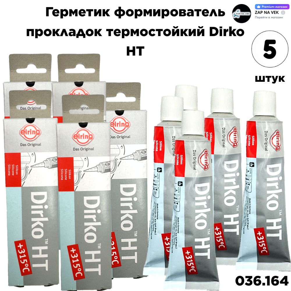 Автомобильный герметик 70 мл DIRKO HT 036.164 Герметик автомобильный (формирователь прокладок) Elring #1