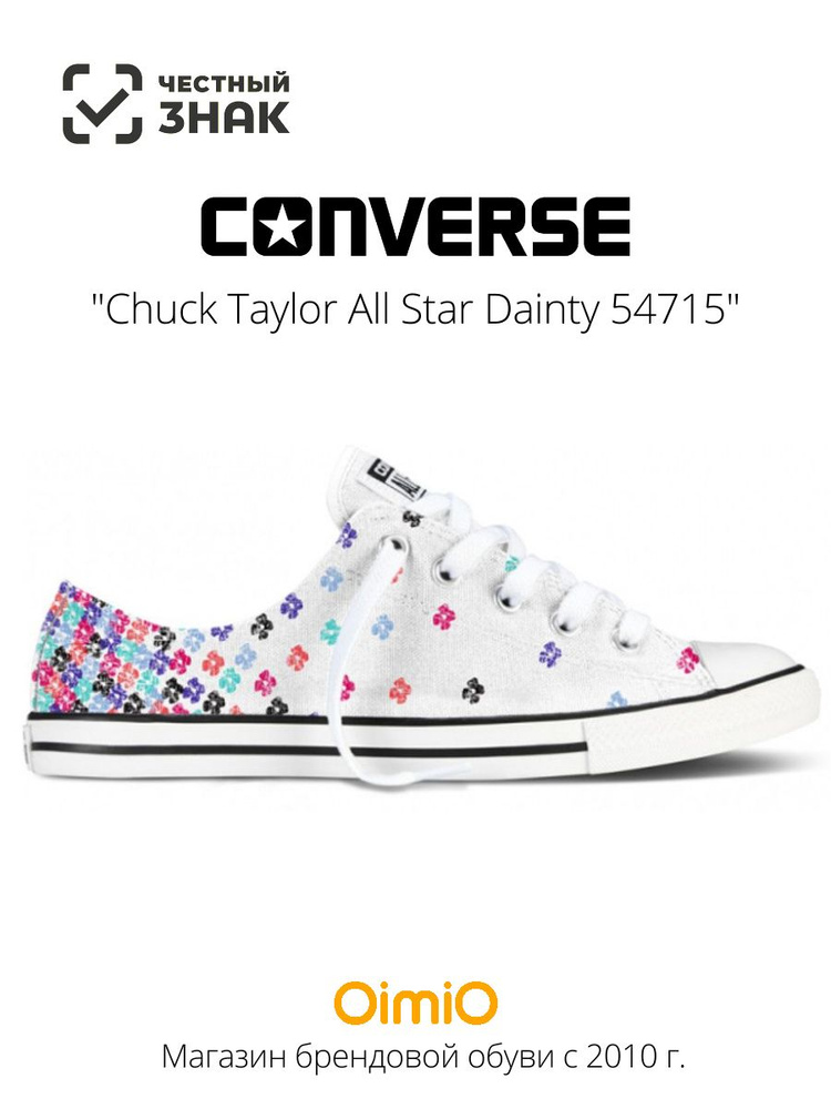 Кеды Converse Chuck Taylor All Star Dainty #1