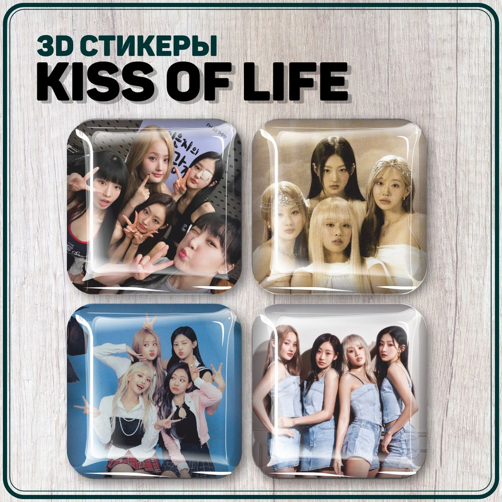 Наклейки на телефон 3D стикер KISS OF LIFE #1