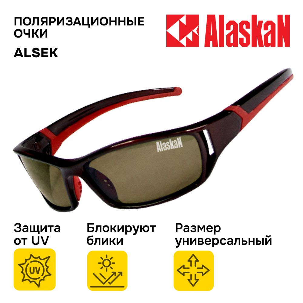 Очки солнцезащитные мужские Alaskan AG17-04 Alsek green-grey, очки поляризационные мужские для рыбалки #1