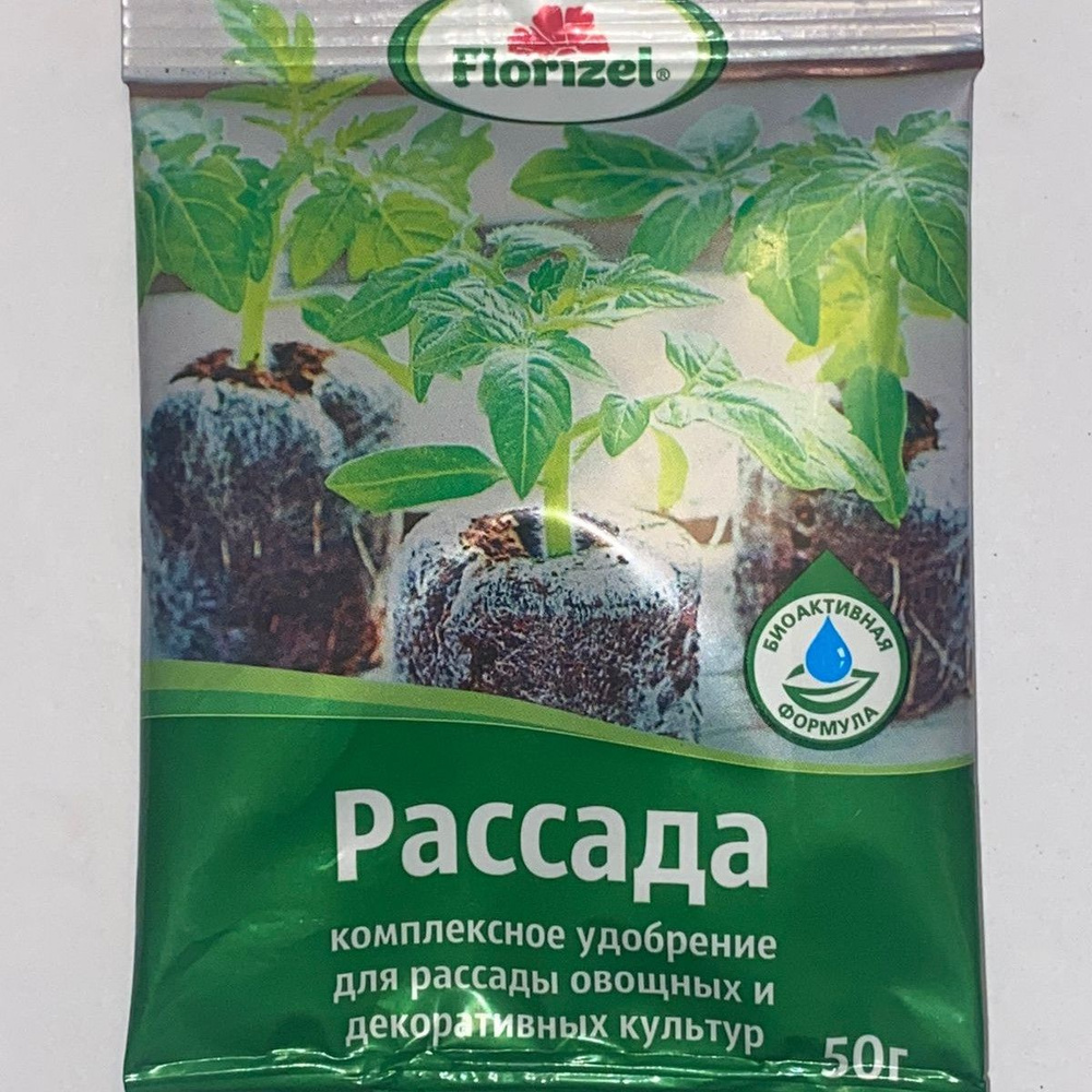 Florizel Рассада (комплексное удобрение для рассады овощных и декоротивных культур)  #1