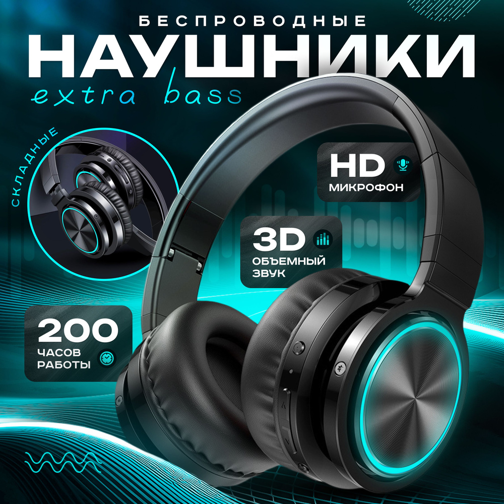 Беспроводные наушники v2.0 EXTRA BASS Bluetooth с RGB-подсветкой и  микрофоном / Блютуз гарнитура для смартфона и ПК / LED-подсветка / Игровые  наушники ...