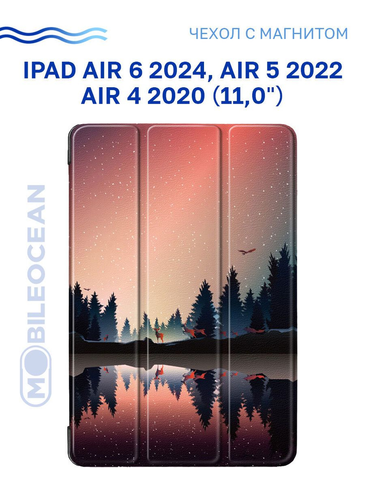 Чехол для iPad Air 6 2024, Air 5 2022, Air 4 2020 (11.0'') с магнитом, с рисунком ЗАКАТ / Айпад Аир 6 #1