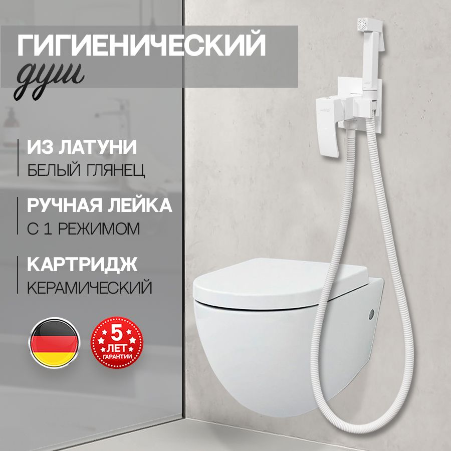 Смеситель с гигиеническим душем из латуни Hansberge H3077WW (квадрат, белый глянец)  #1