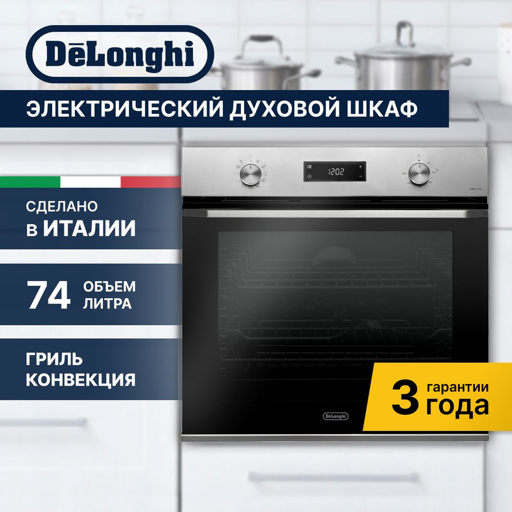 Духовой шкаф DeLonghi NSM 11 XL RF #1