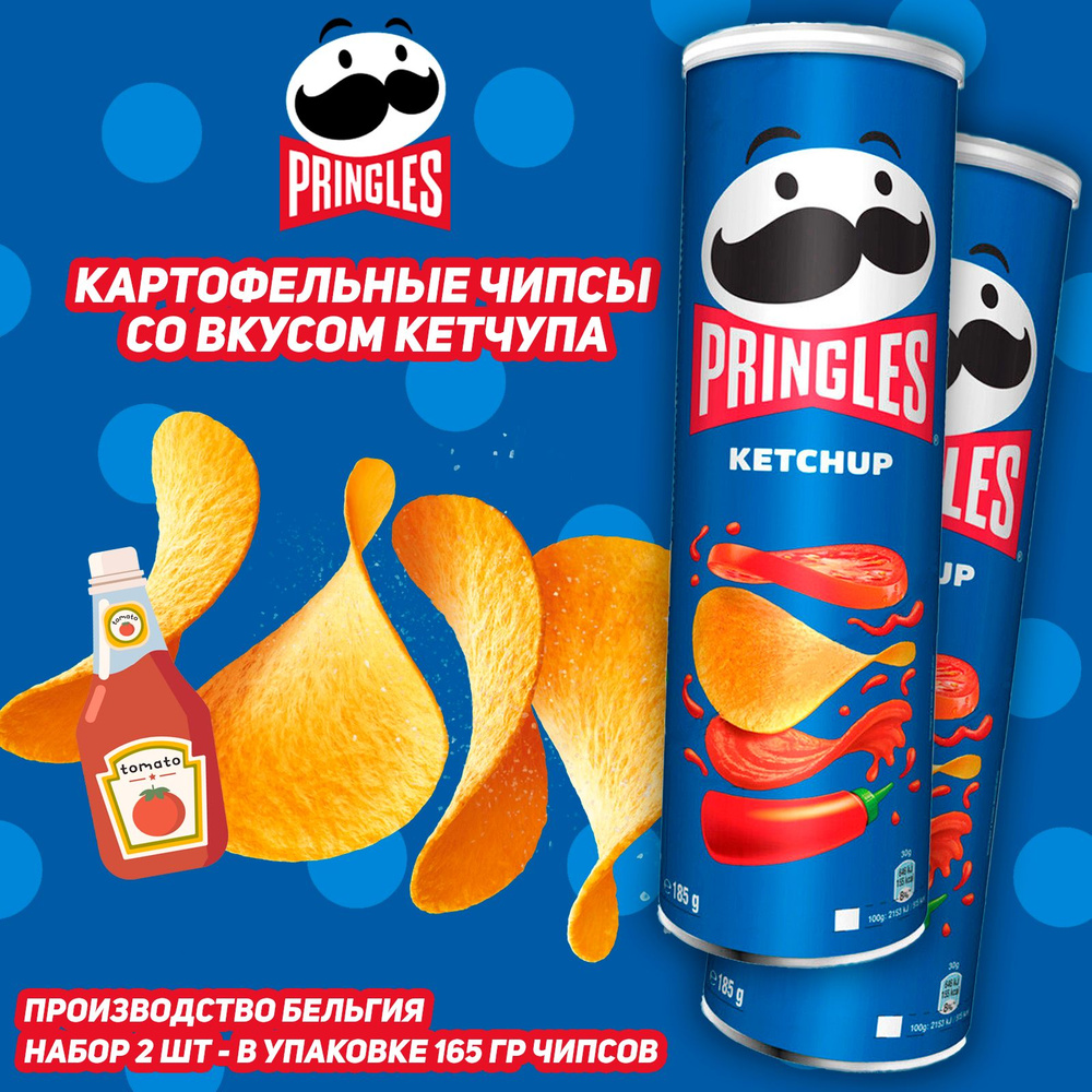 Картофельные чипсы Pringles Ketchup, со вкусом кетчупа, 165 гр, 2 шт  #1