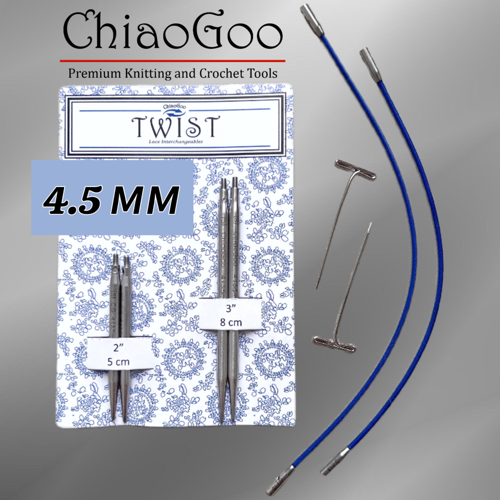 Спицы съемные 5 и 8 см, 4.5мм, хирургическая сталь, ChiaoGoo (7123-7)  #1