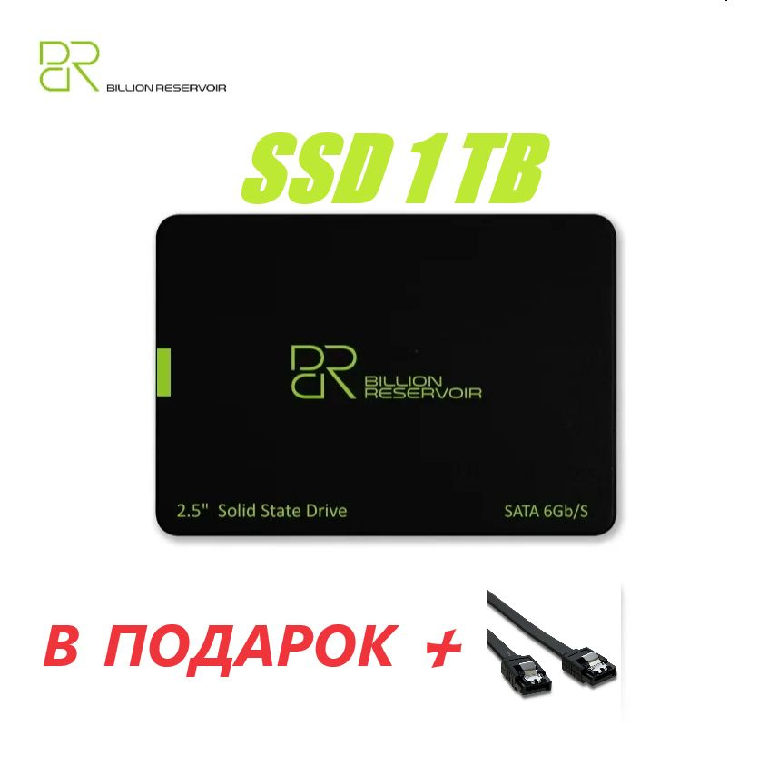 BILLION RESERVOIR 1 ТБ Внутренний SSD-диск BR 1TB (j11) #1