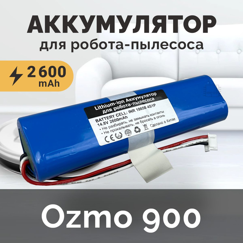 Аккумулятор для робота-пылесоса Ecovacs Deebot Ozmo 900, 901, 905, 930, 937 14.8V 2600mAh  #1